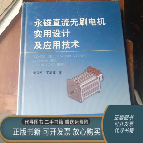 直流无刷电机应用技术有哪些核心优势？-图1