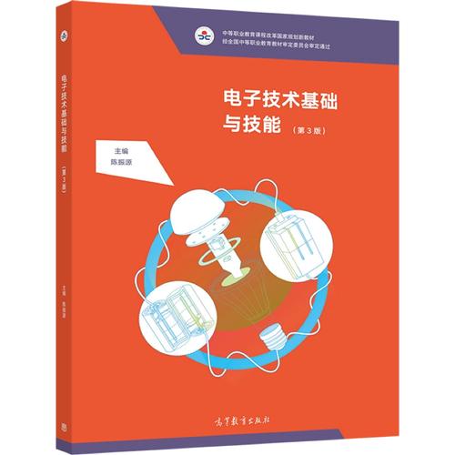 电子技术基础教材如何优化？-图3