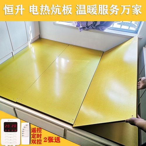 C品牌取暖电热板安全吗？-图1