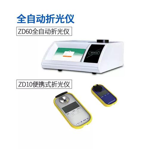 数显折光仪哪些品牌好-图1