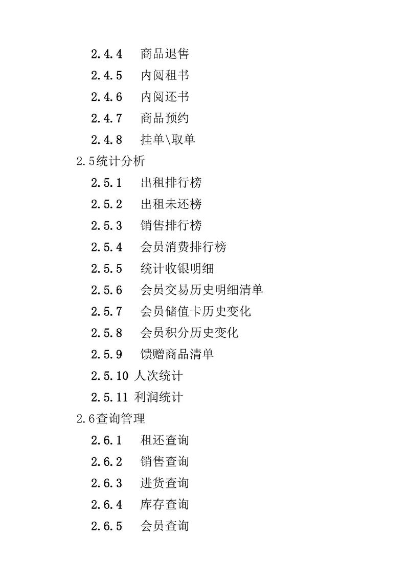 软件开发全套技术文档-图2