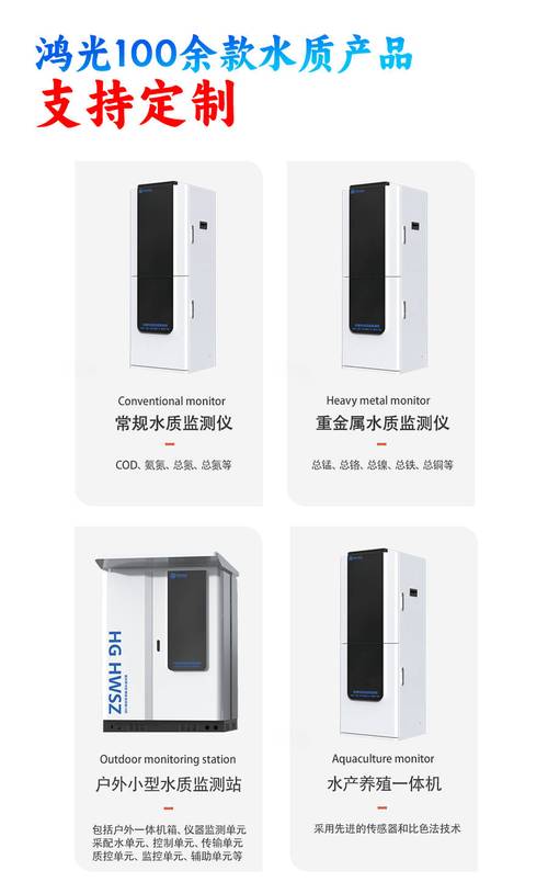 水质检测仪器品牌怎么选？-图1