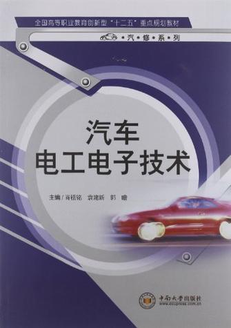 汽车电工电子技术视频怎么学？-图2