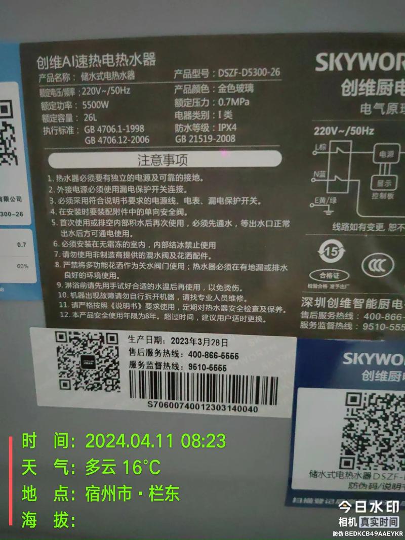 创维8H31维修手册哪里能找到？-图1