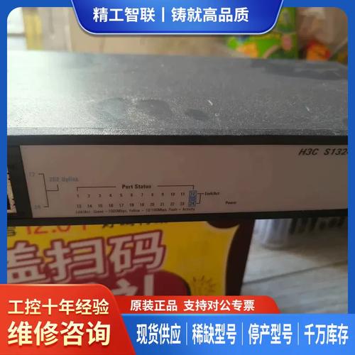 24口交换机电源坏了怎么修？-图2