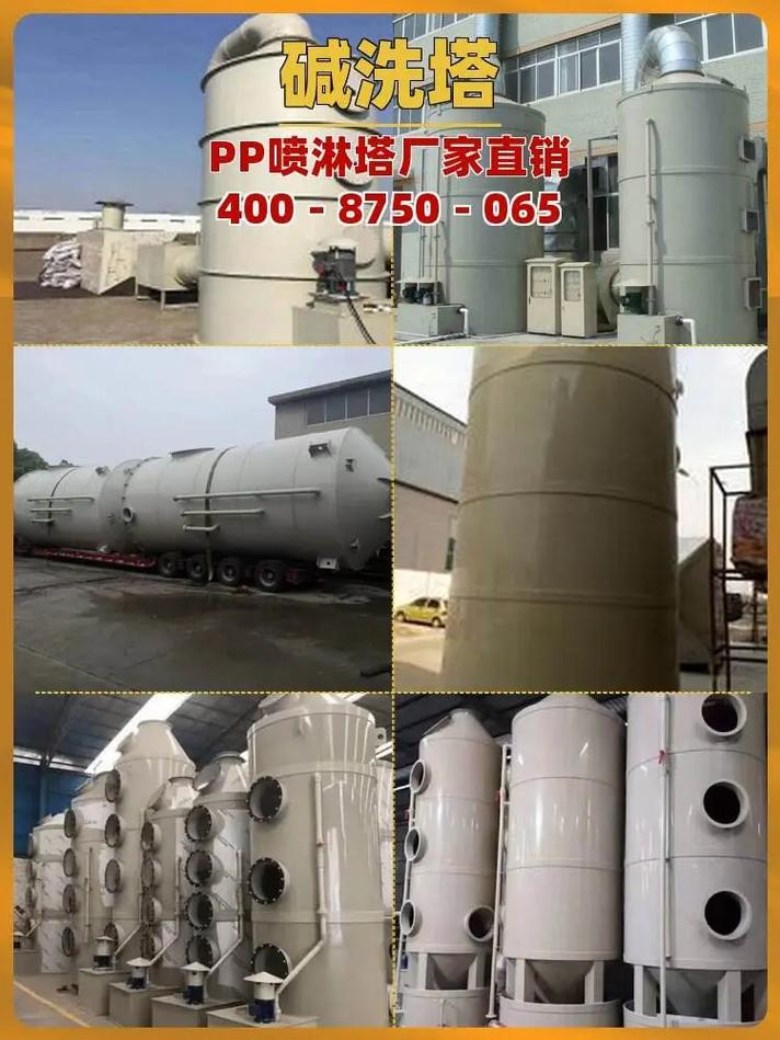 广东喷淋塔品牌，服务好体现在哪些方面？-图3