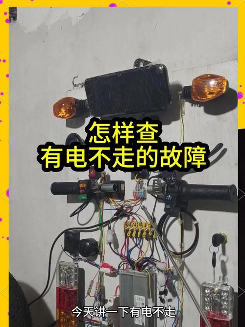 电动三轮车的电路维修-图3