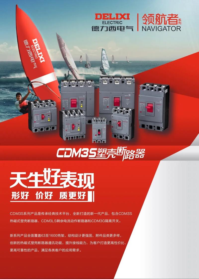 电气设备品牌都有哪些-图3