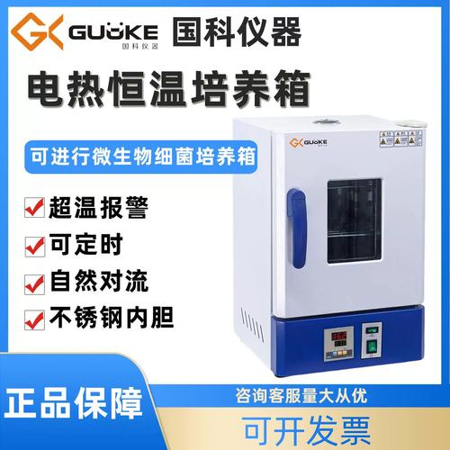 细菌培养箱品牌怎么选？-图3