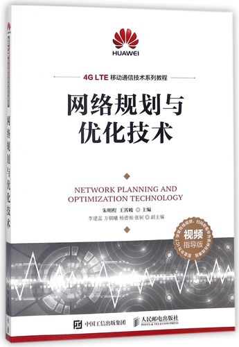 移动通信技术视频教程，如何快速掌握核心知识？-图1