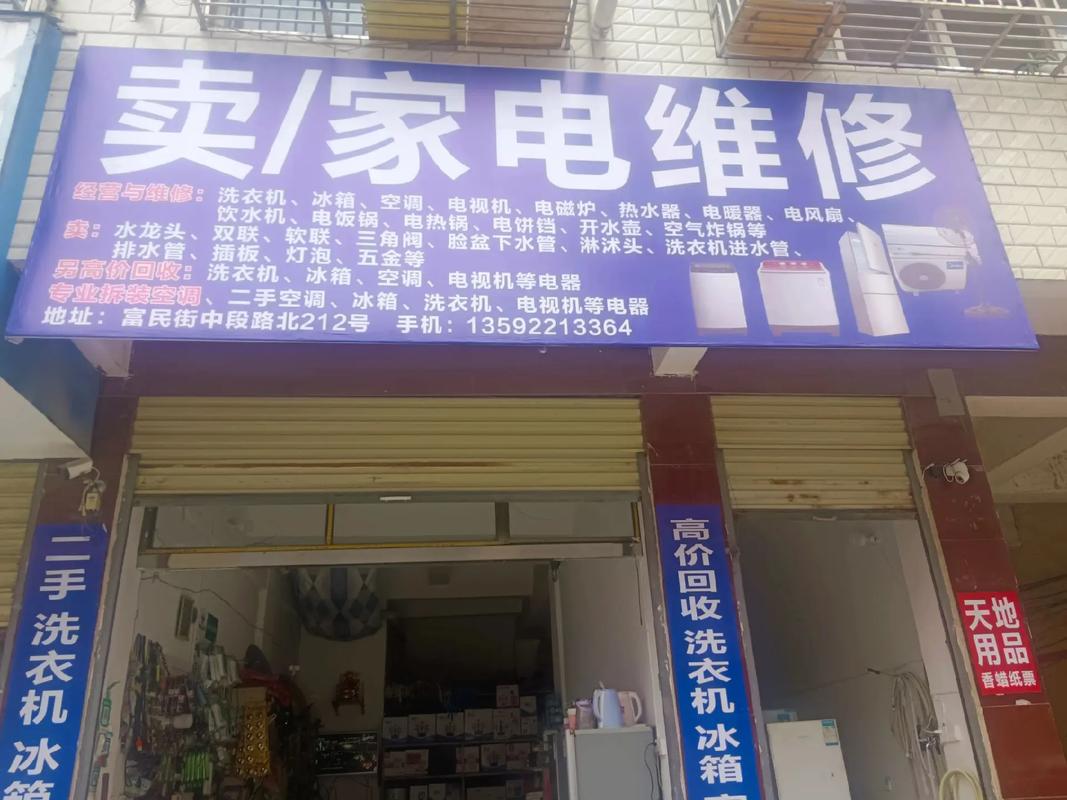 肇庆家电维修技术联盟有何服务优势？-图2