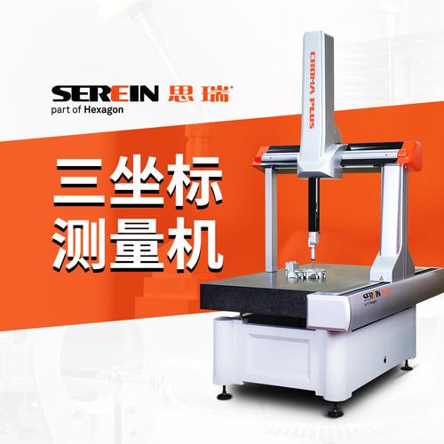 三坐标检测技术如何应用？-图3