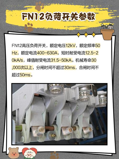 高压开关触头技术要求有哪些核心要点？-图3