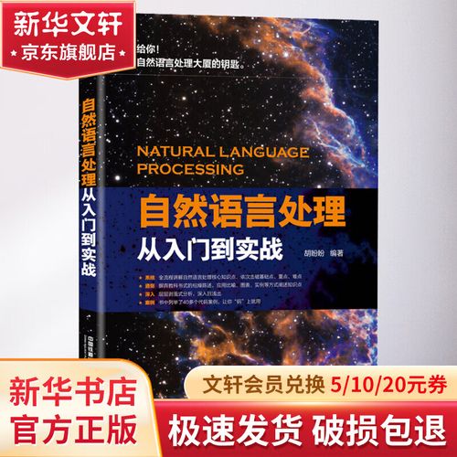 自然语言处理技术公司如何赋能行业？-图1