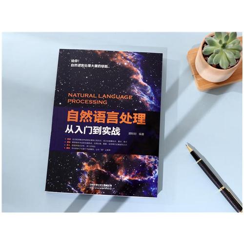 自然语言处理技术公司如何赋能行业？-图2