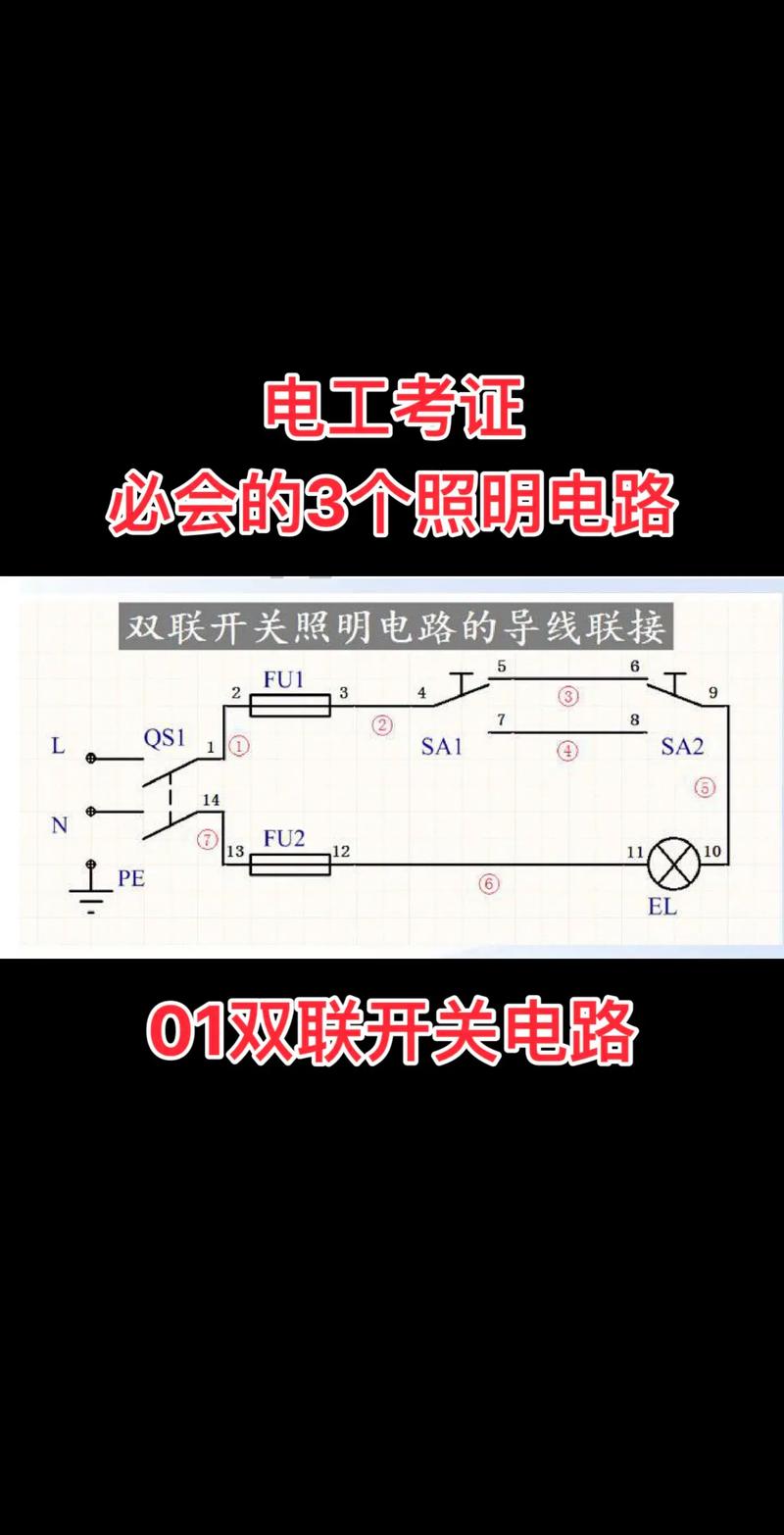 附近照明灯维修线路图怎么找？-图2