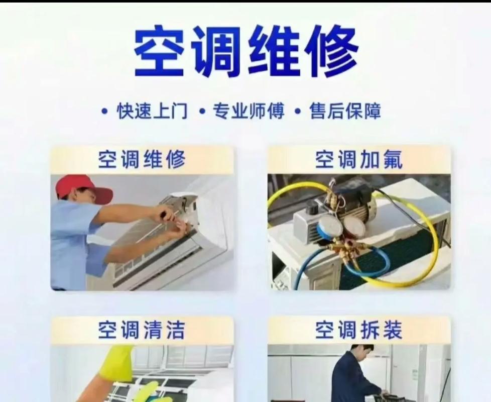 空调维修技术资料大全，怎么查？-图2