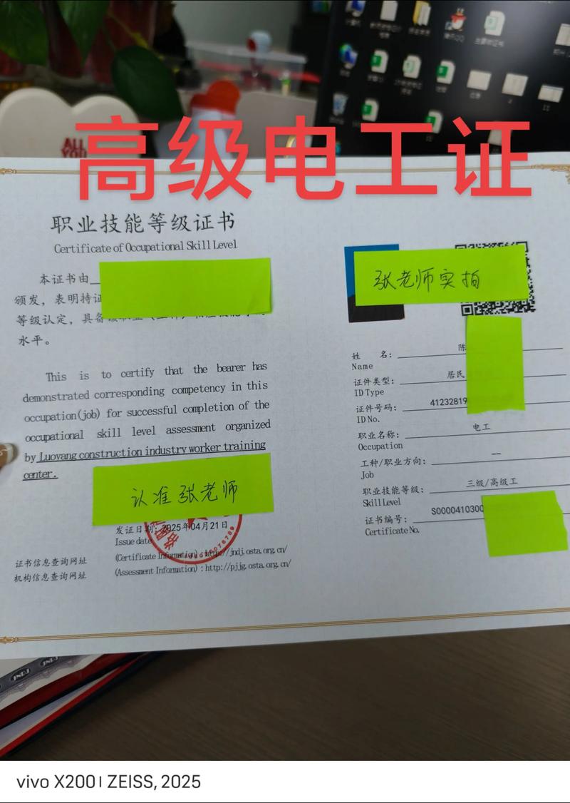 二级维修电工的实际价值是什么？-图1