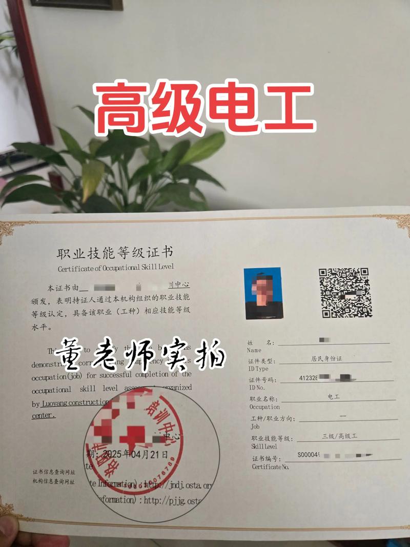 二级维修电工的实际价值是什么？-图2