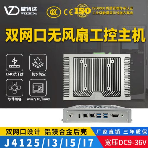 深圳无风扇工控机品牌有哪些？-图1