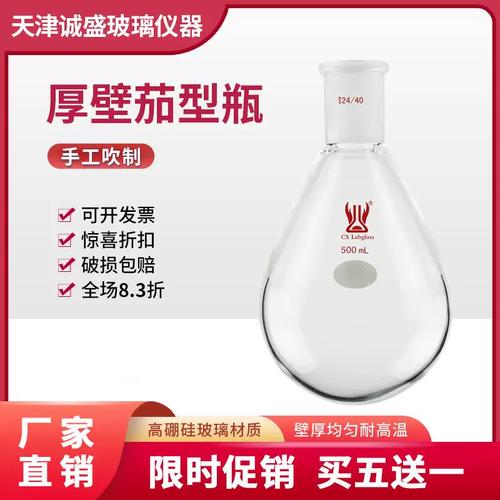 天津玻璃仪器制造品牌-图2