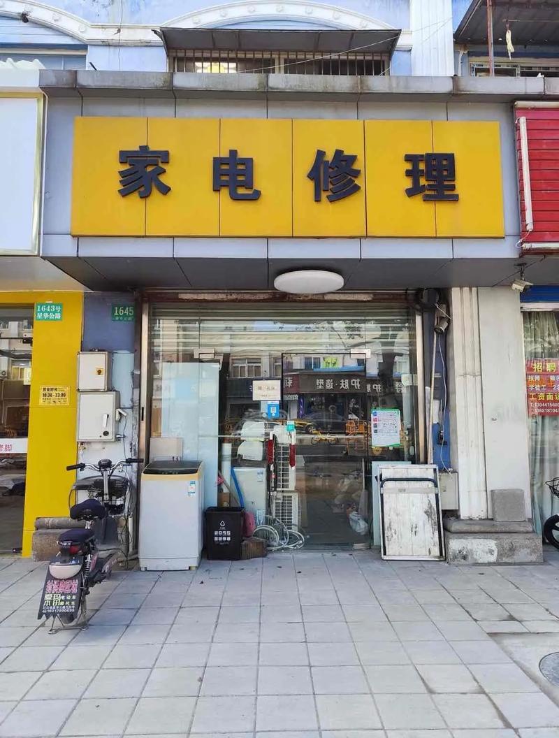 原八路家电维修技术靠谱吗？-图1