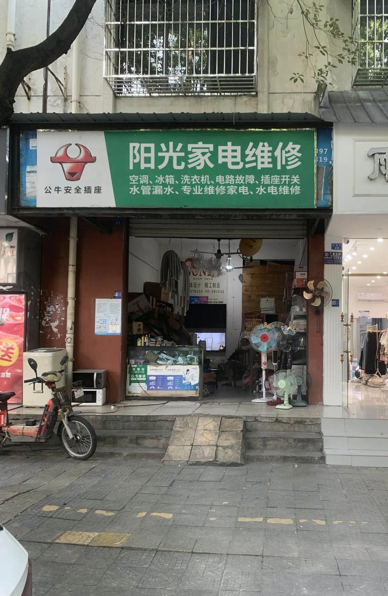 原八路家电维修技术靠谱吗？-图3