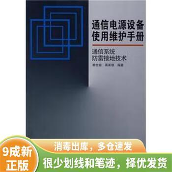 通信系统防雷接地技术如何保障安全？-图1