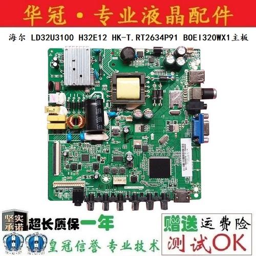 海尔H32E12维修费用多少？-图2