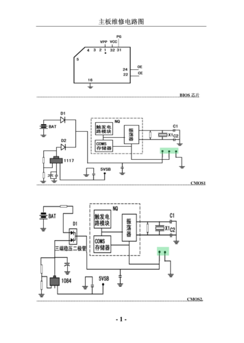 笔记本维修电路图怎么找？-图3