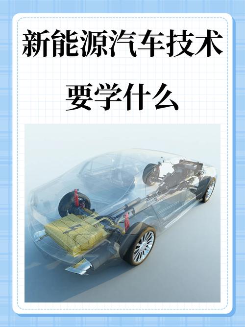 新能源汽车技术突破，核心难点在哪？-图2