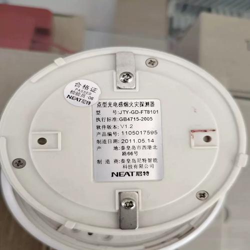 导轨式火灾探测器品牌-图2