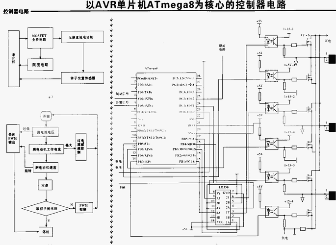 有刷控制器电路图维修关键点在哪？-图3
