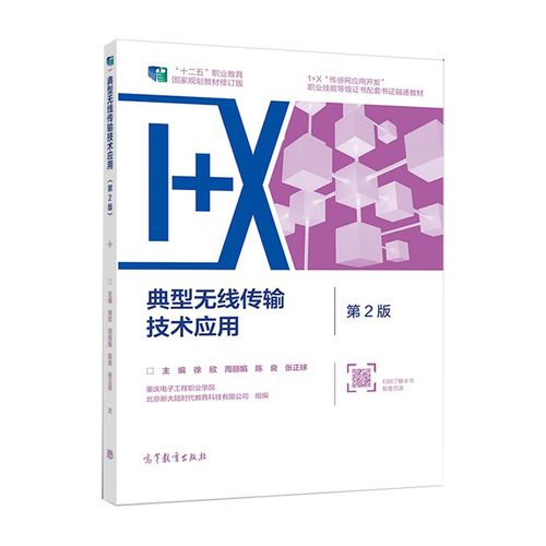 无线传输技术有哪些典型应用场景？-图1