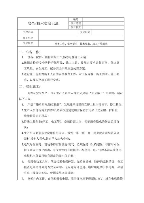 智能照明系统技术交底要点有哪些？-图1