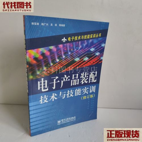 电子组装技术核心是什么？-图1