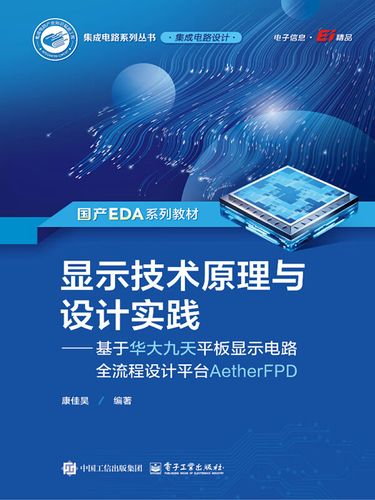 FPD技术如何引领平板显示新突破？-图1