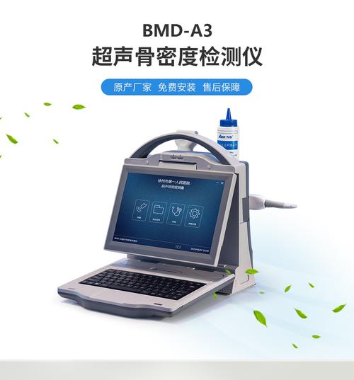 超声骨密度仪品牌有哪些？-图3