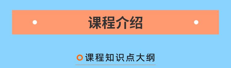 这门课程具体会学哪些内容？-图3