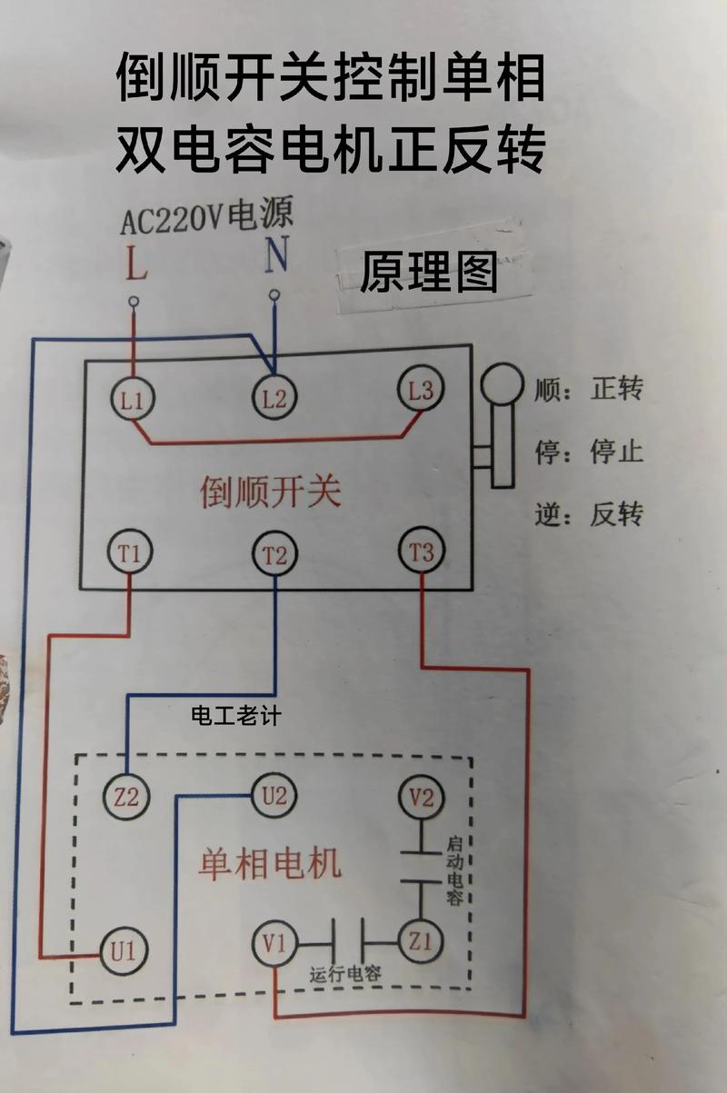 单相电机维修图如何看懂关键步骤？-图2