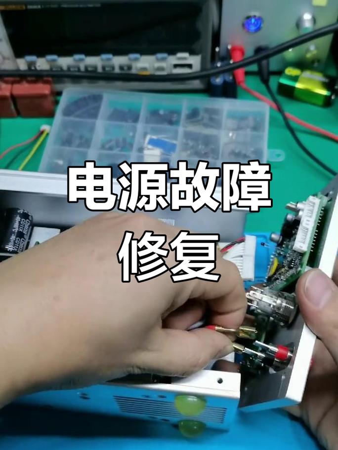 电源板5v电压低维修-图1