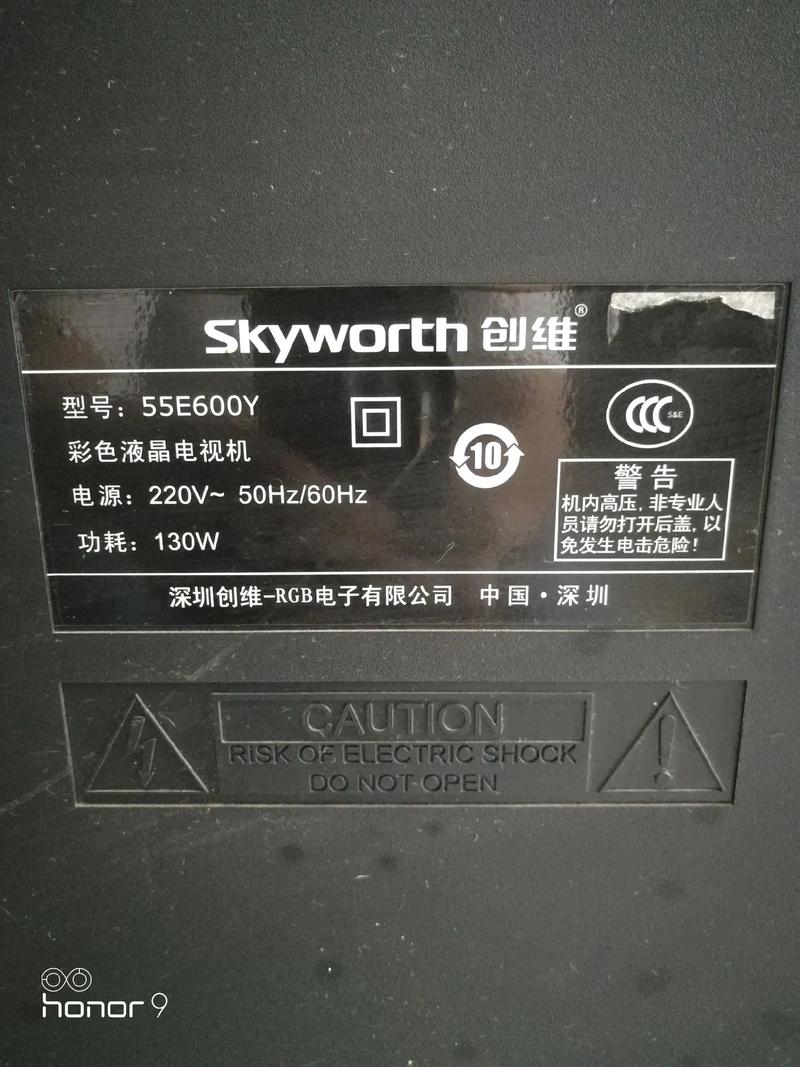创维电视55e5维修-图3